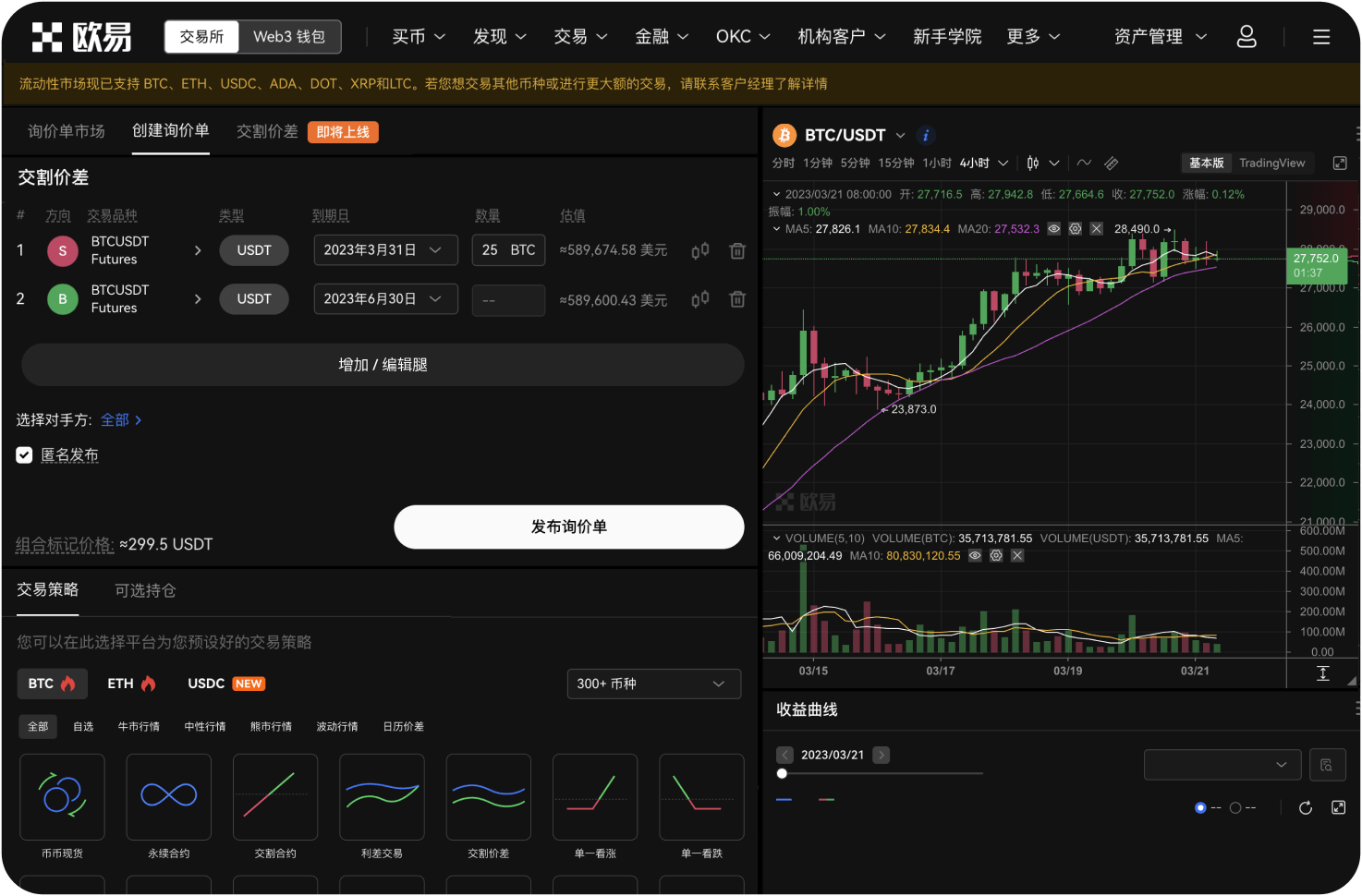 Deepcoin的充值到账时间是多久
